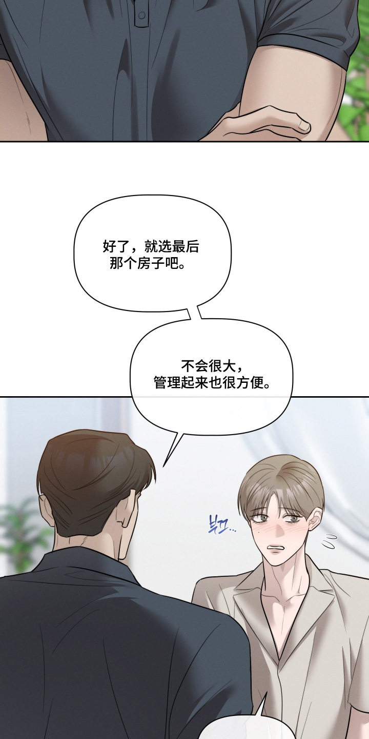 第102话8