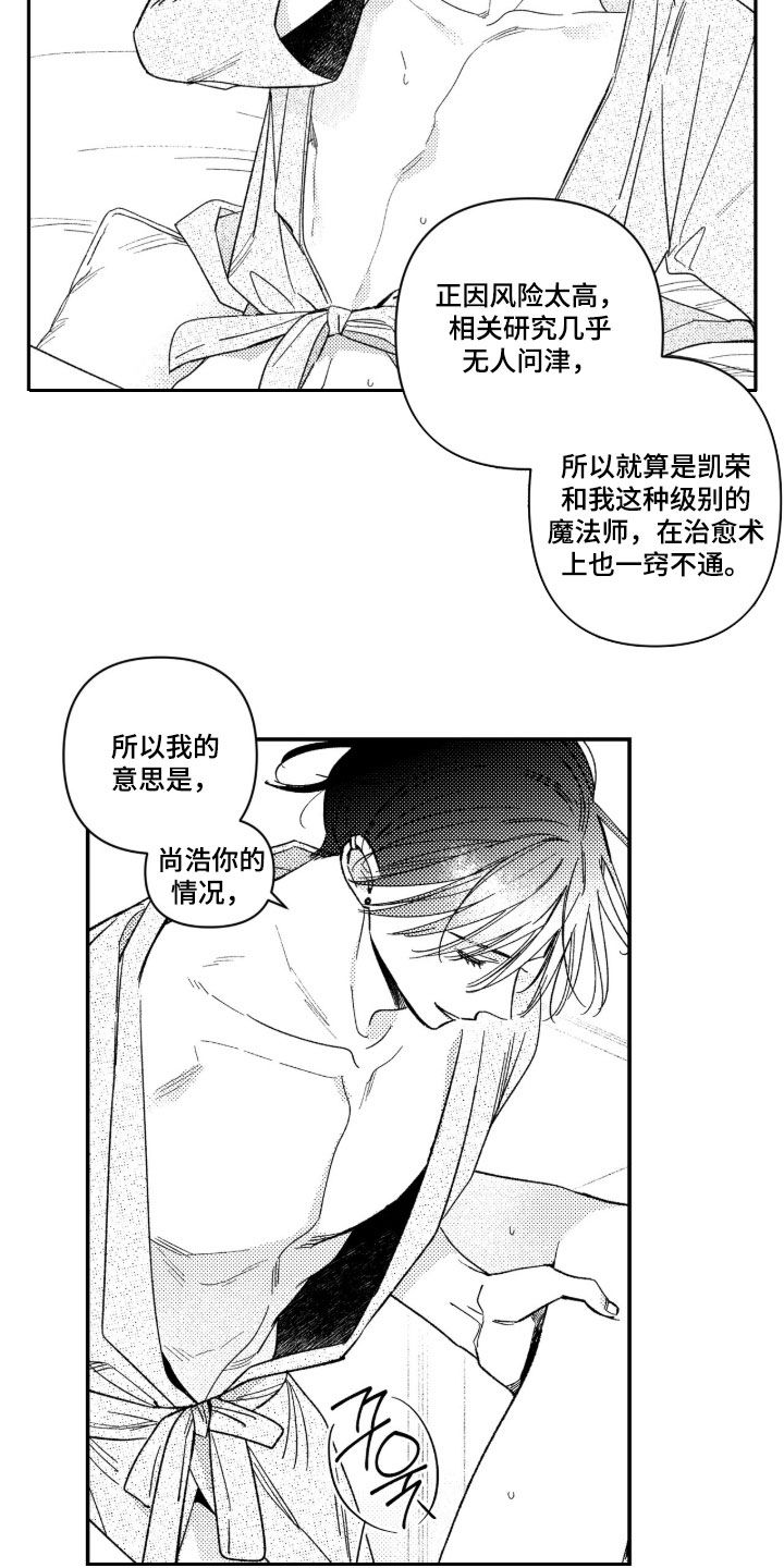 第105话5