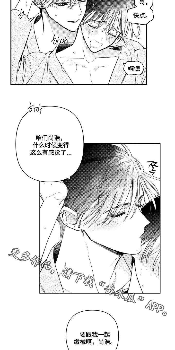 第105话17
