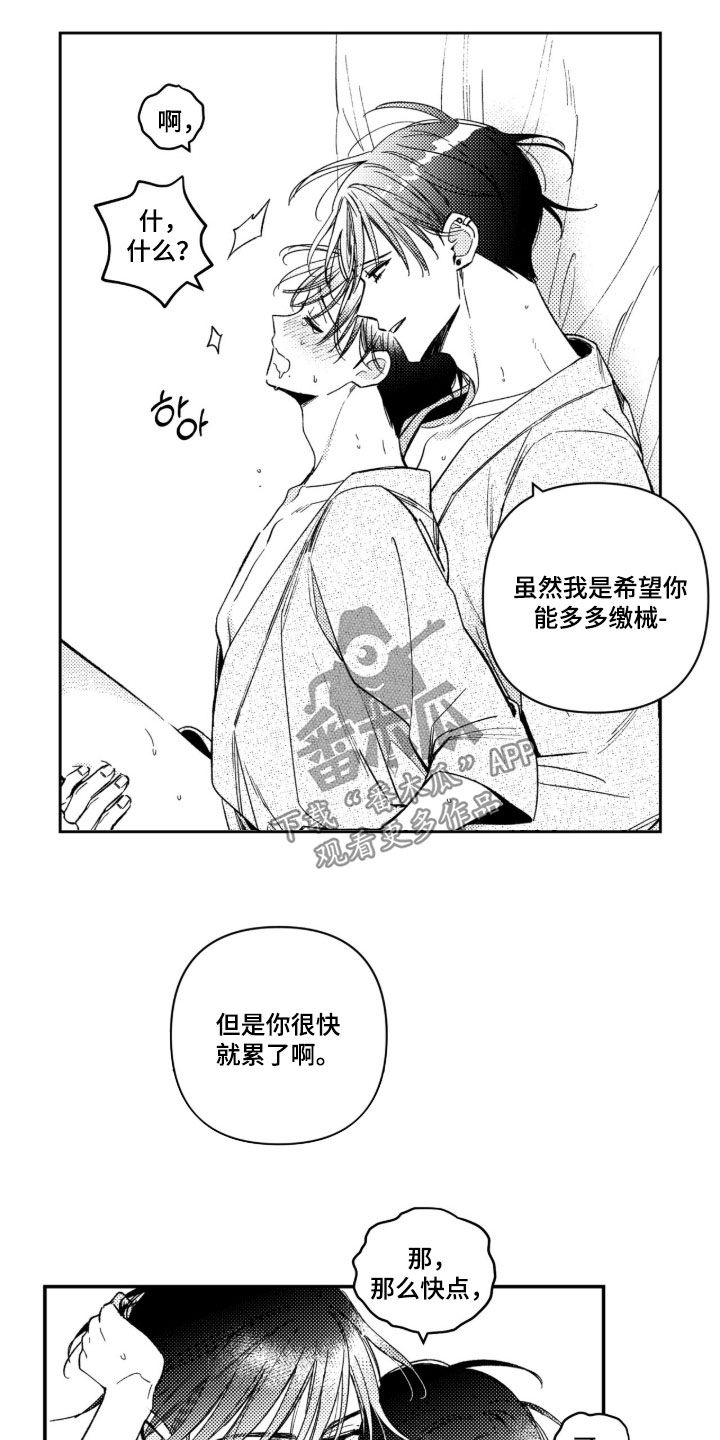 第105话16