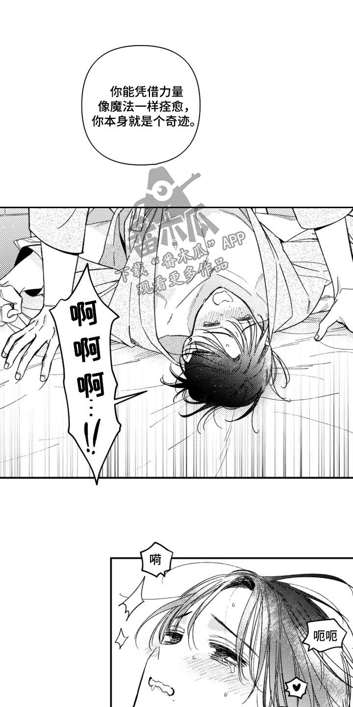 第105话6