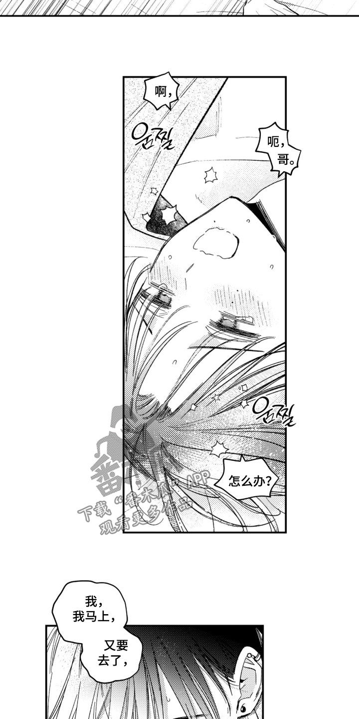 第105话14