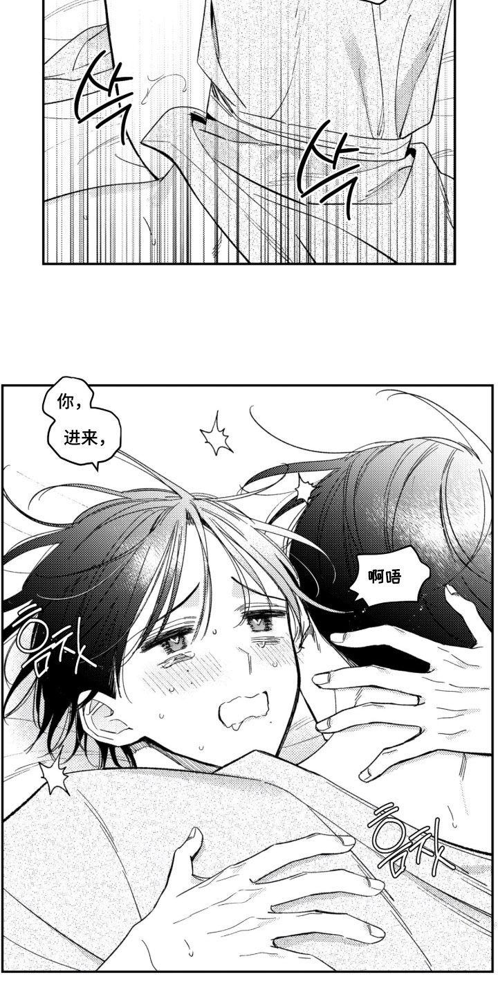 第105话11