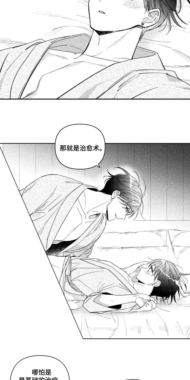 第105话3