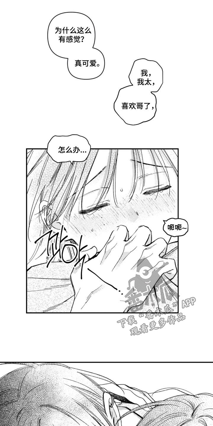 第105话12