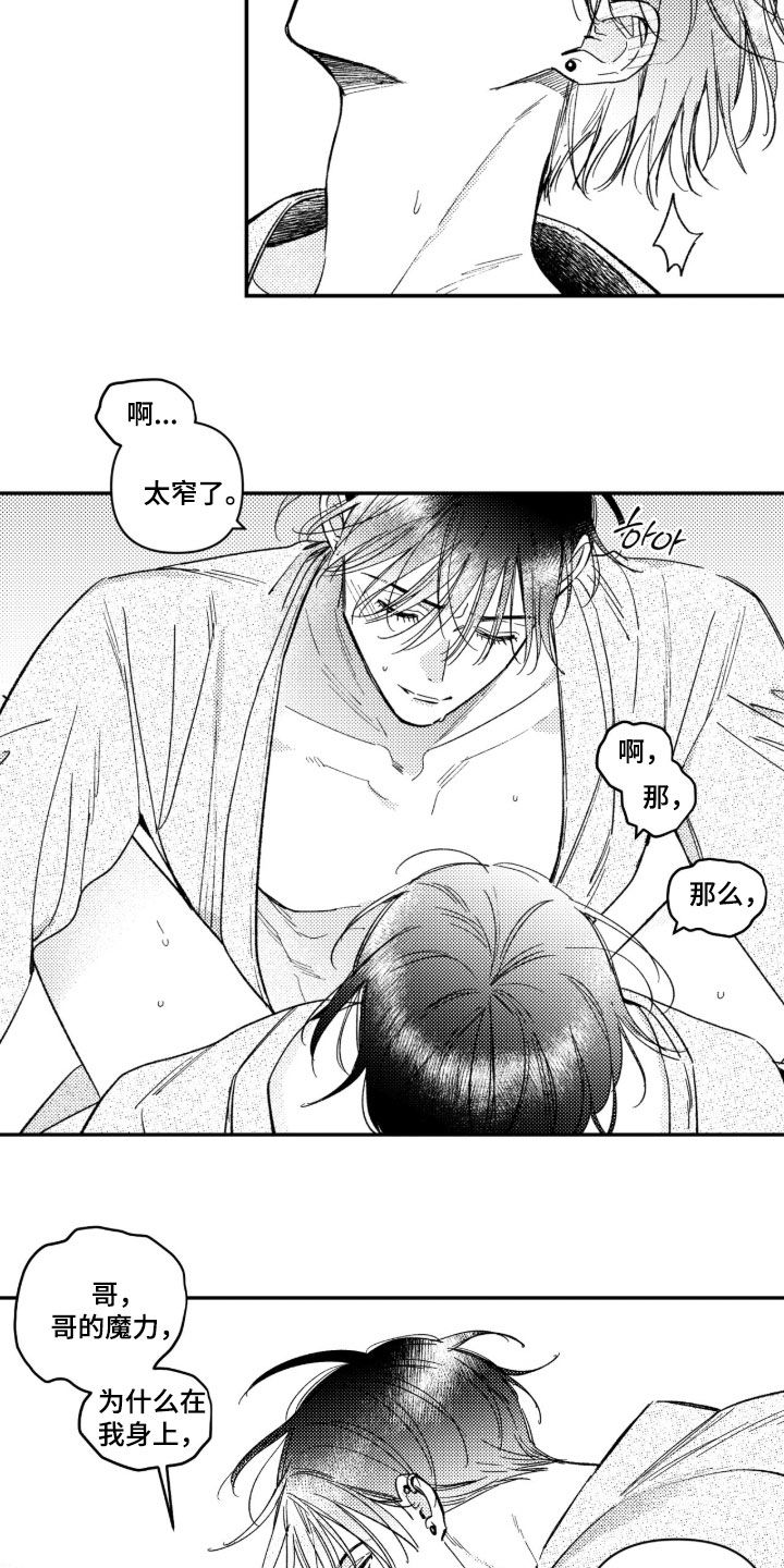 第105话7