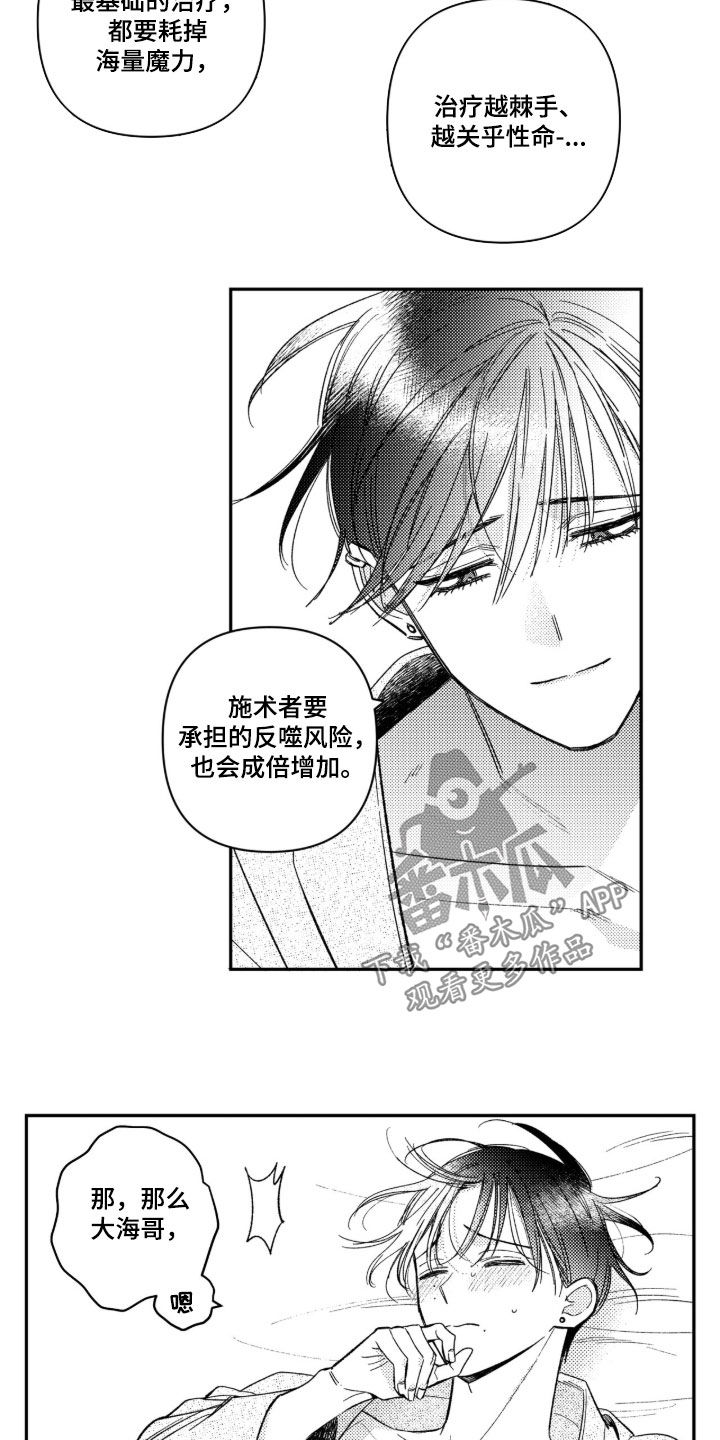 第105话4