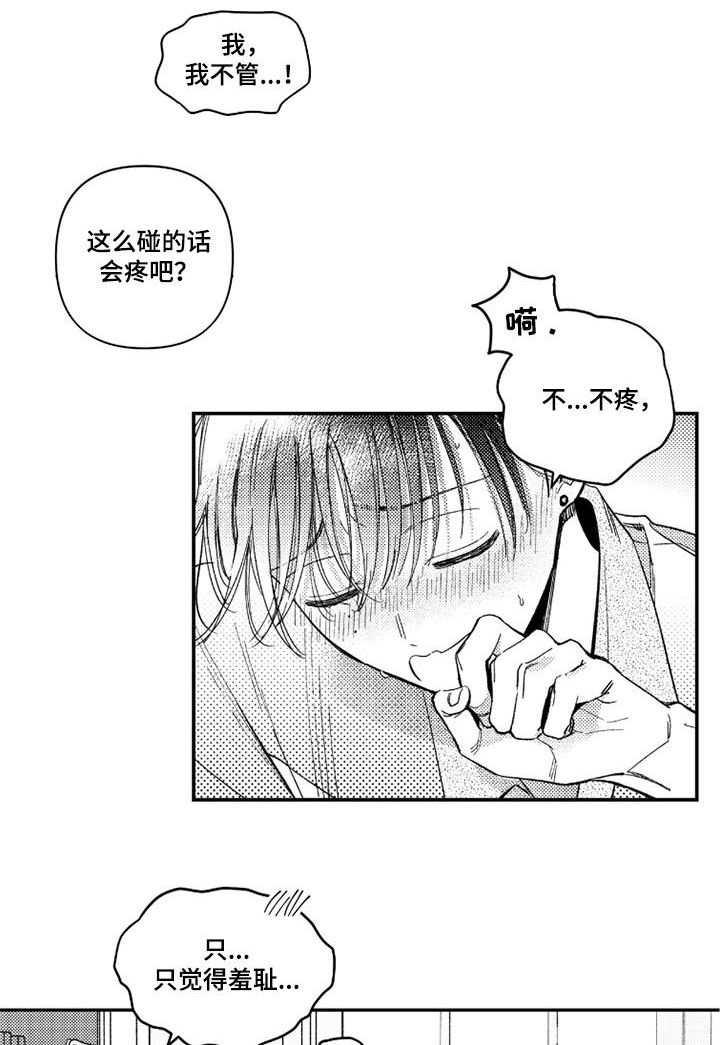 第76话2