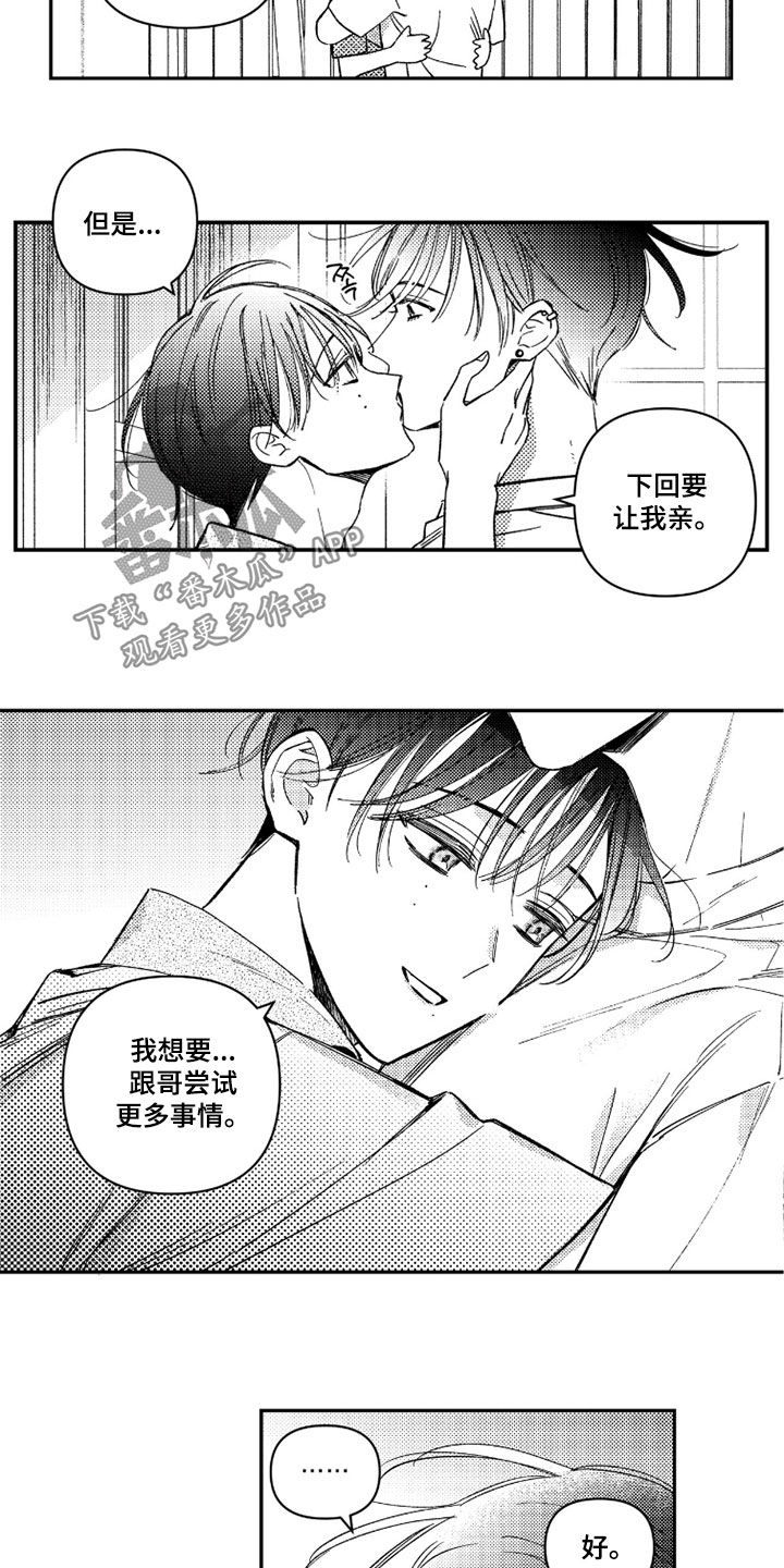 第76话12