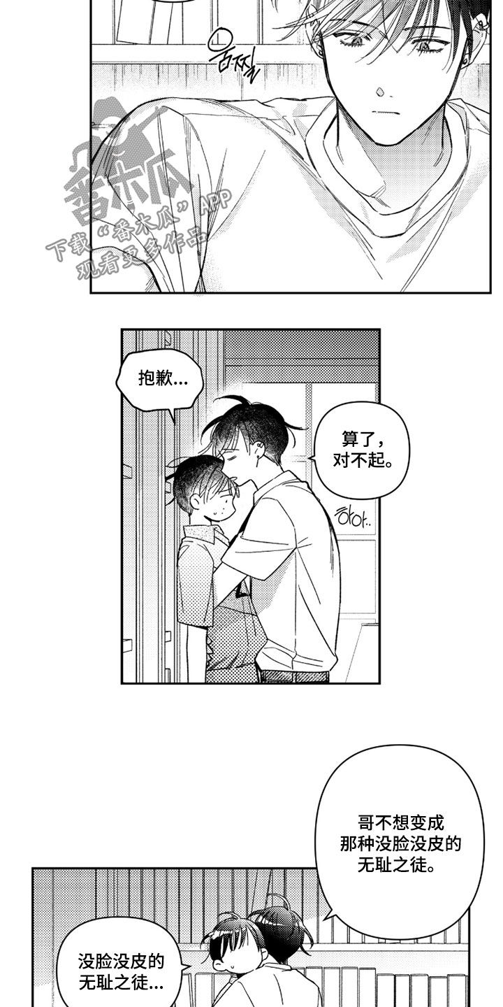 第76话11