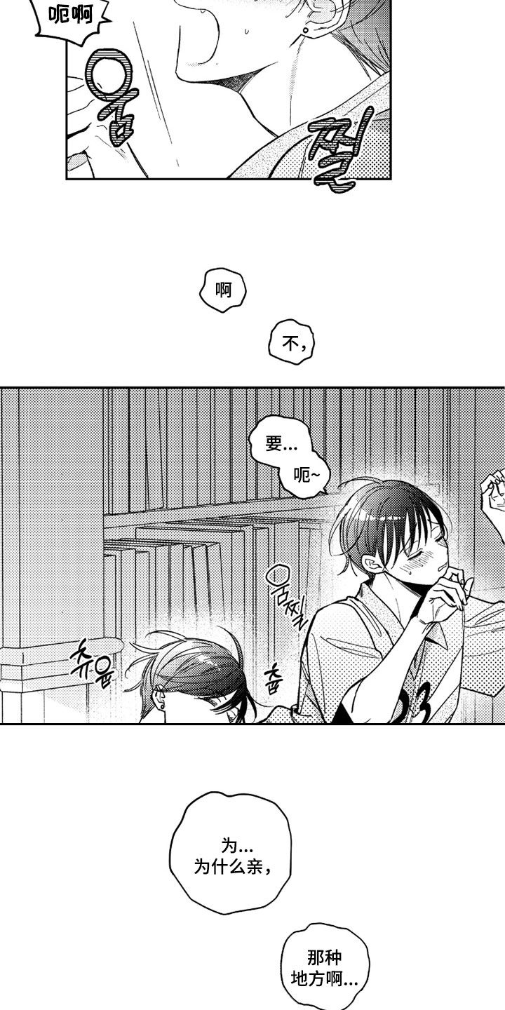 第76话5