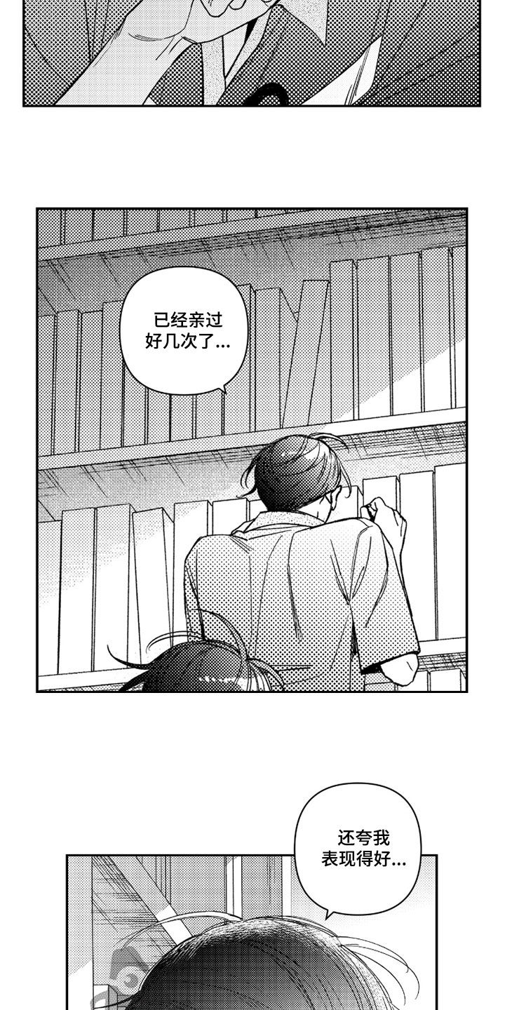 第76话7