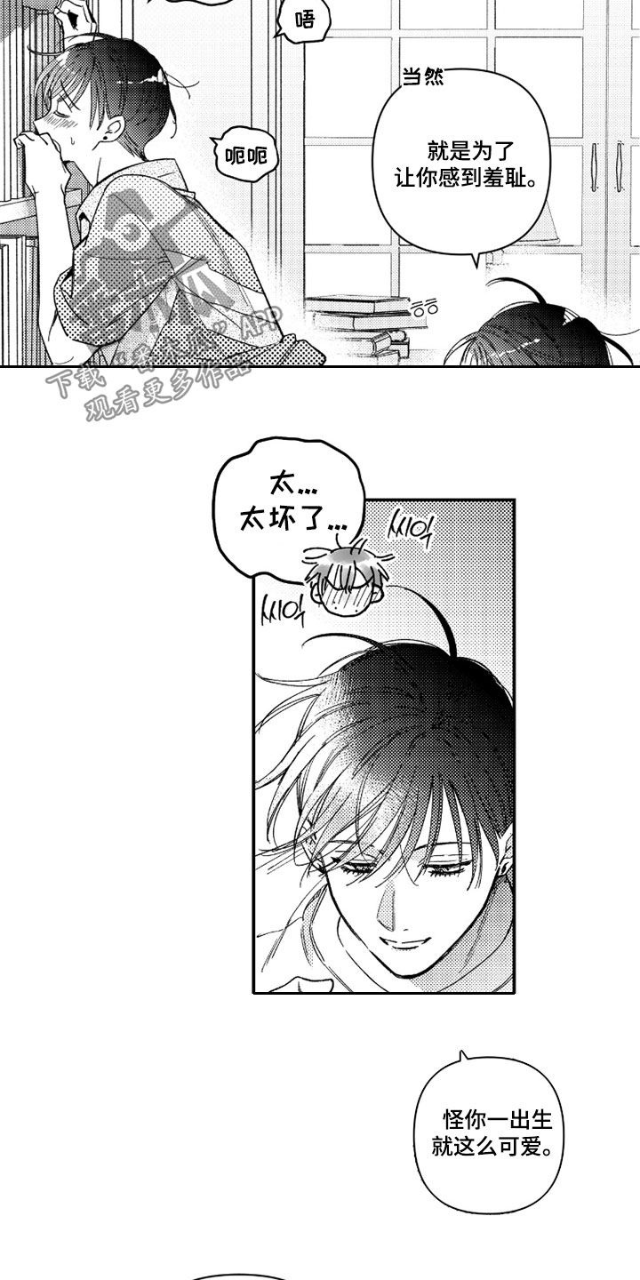 第76话3