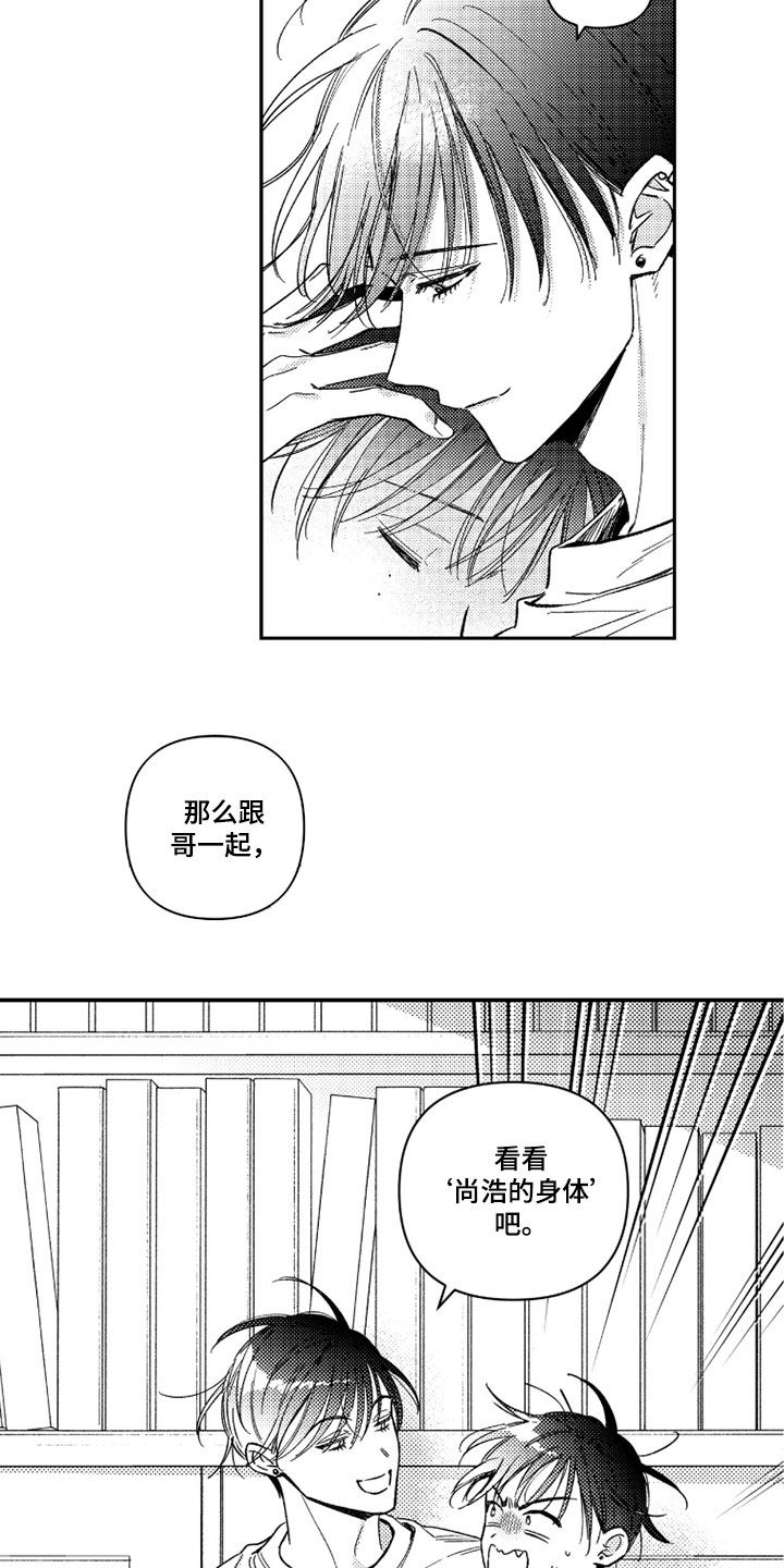 第76话13