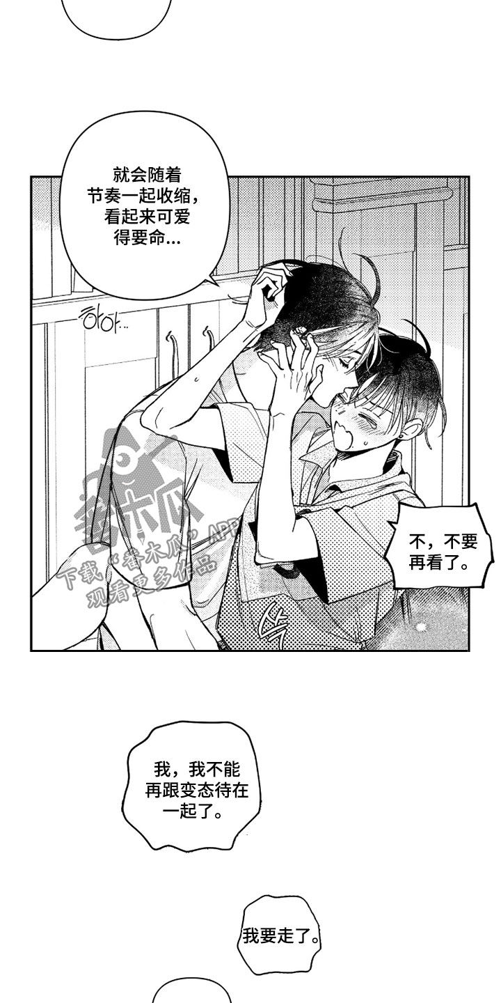 第76话19
