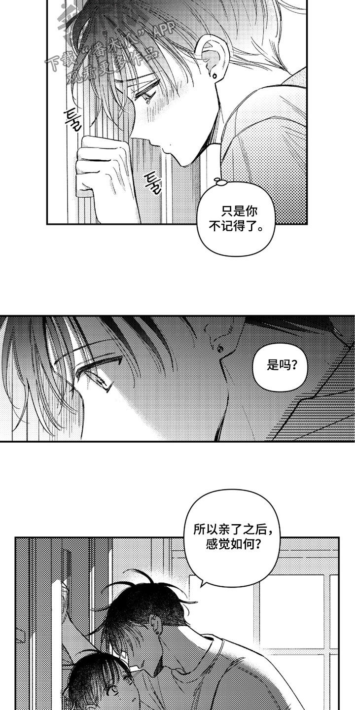 第76话8