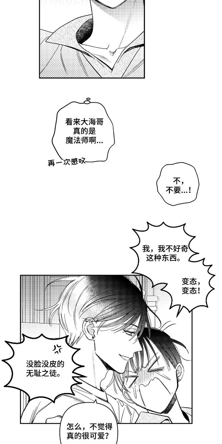 第76话16
