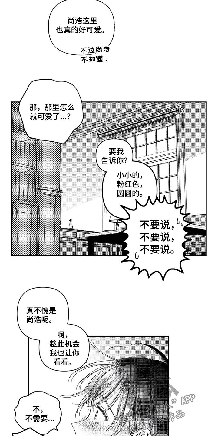第76话4