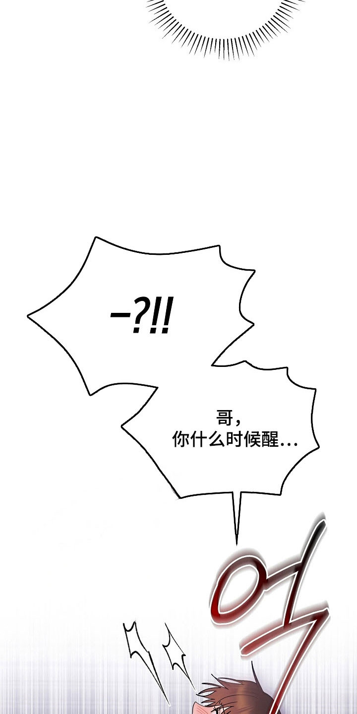 第106话7