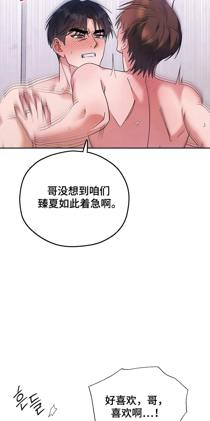 第106话17