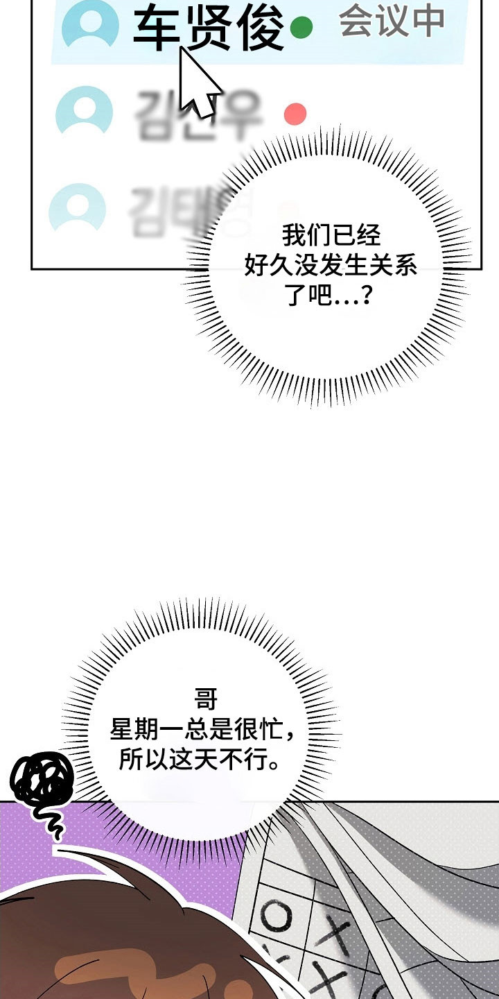 第105话7