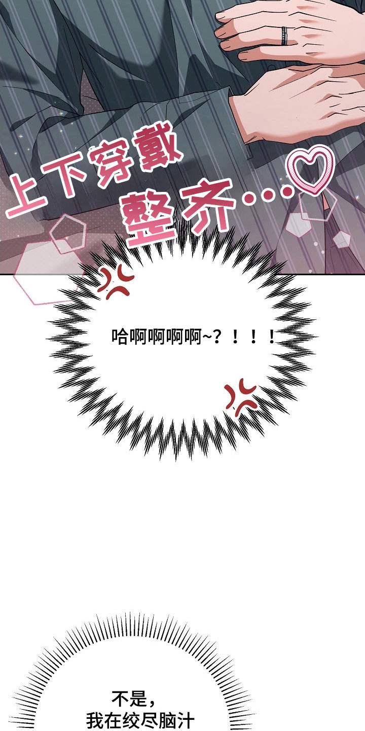第105话23