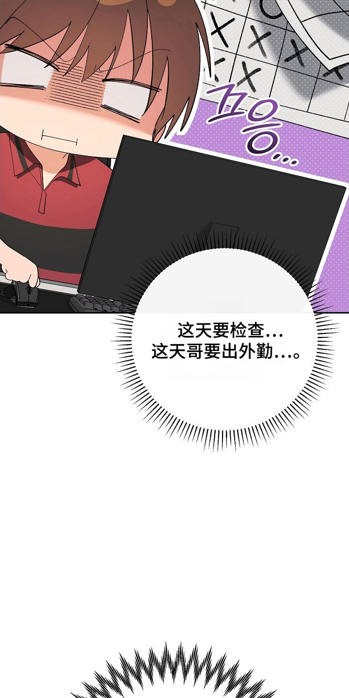第105话8