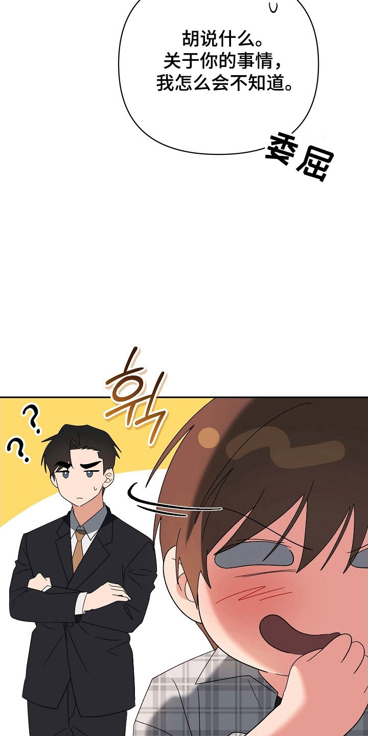 第102话5