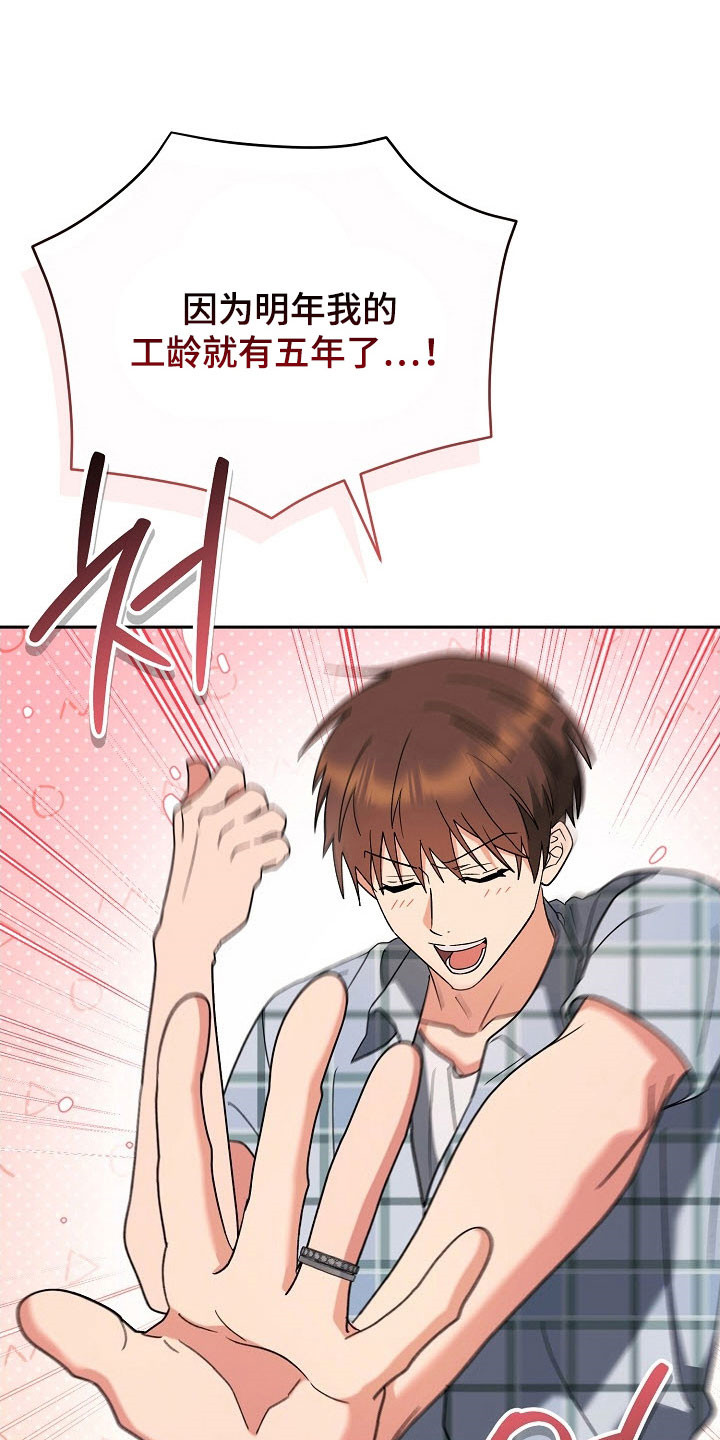 第100话3
