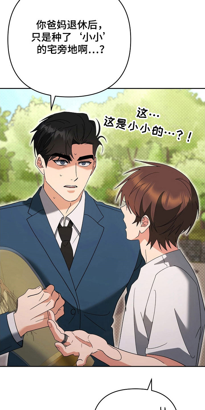 第100话11
