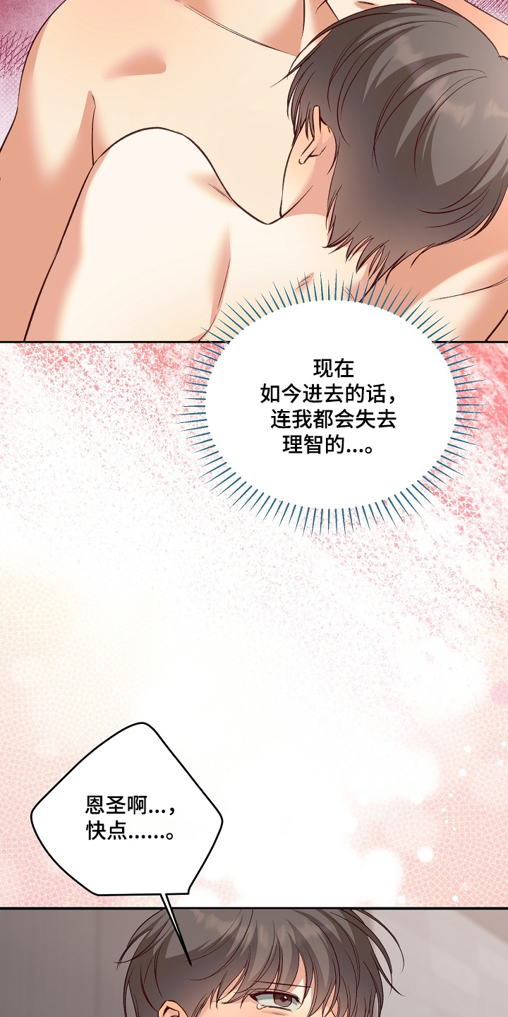 第104话4