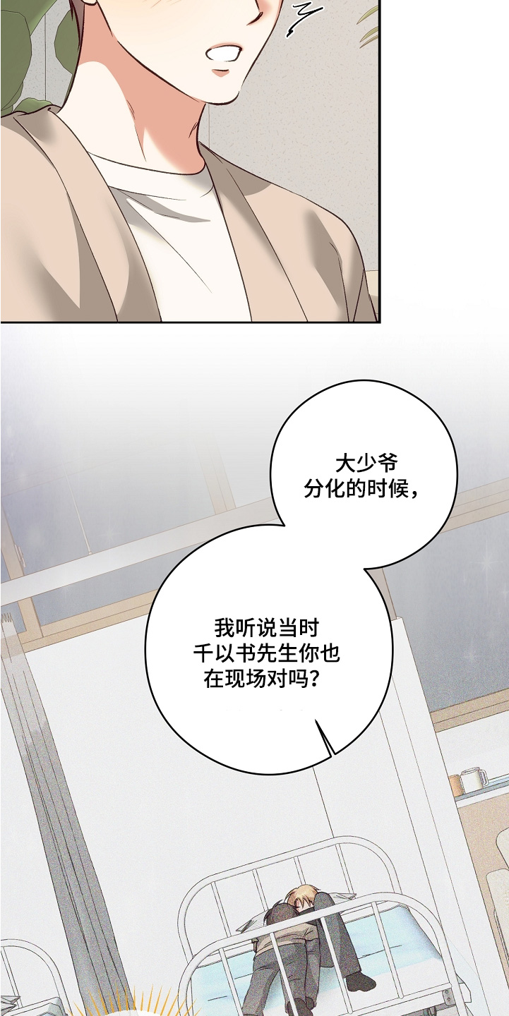 第104话21