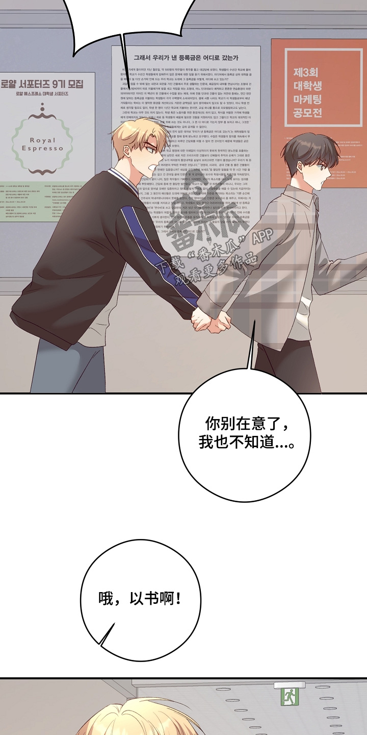第102话14