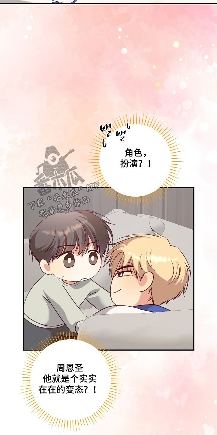 第100话19
