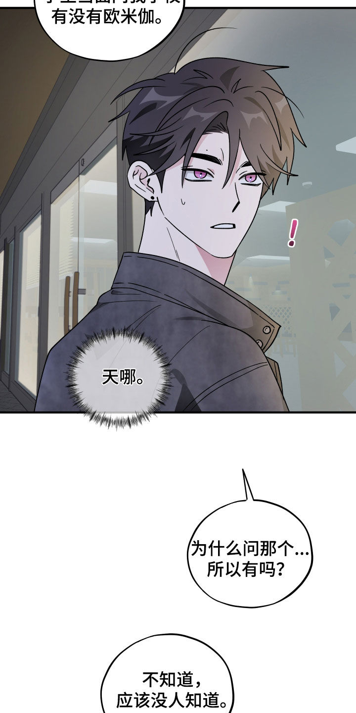 第104话24
