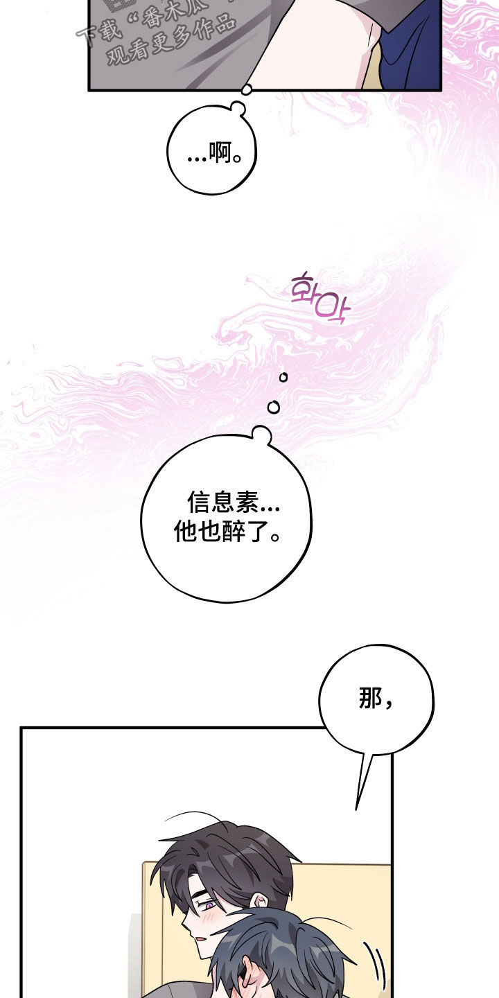 第102话8