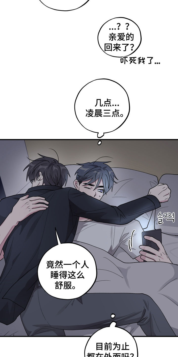 第101话10