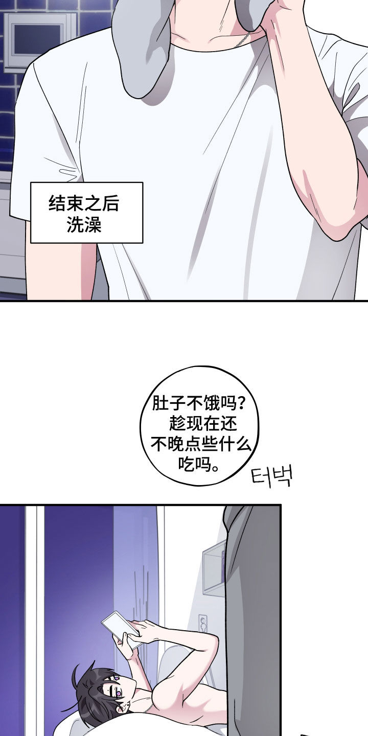 第99话14