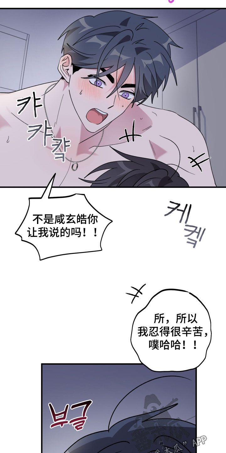第99话4
