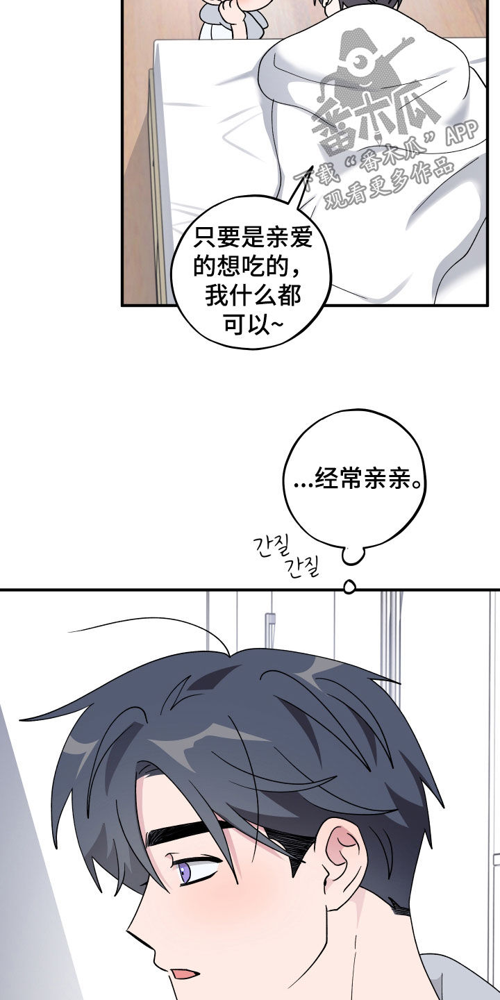第99话20