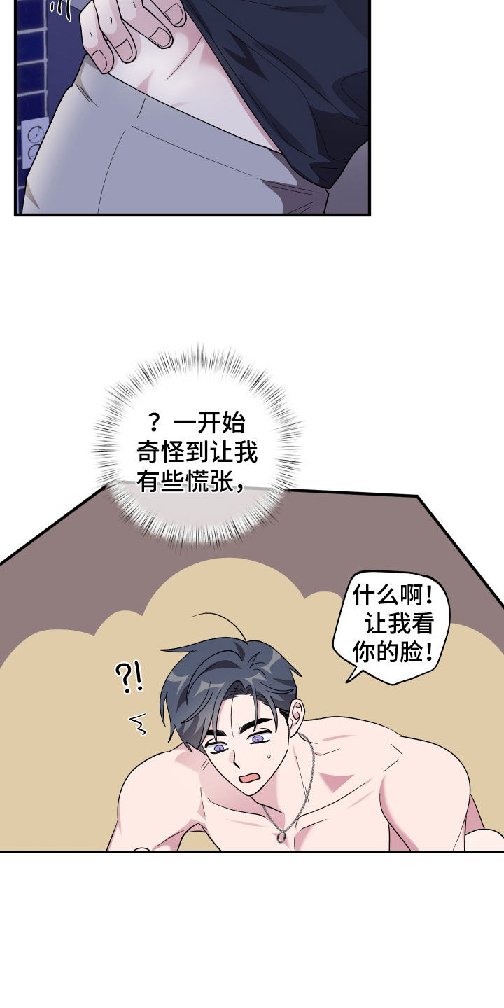 第97话8