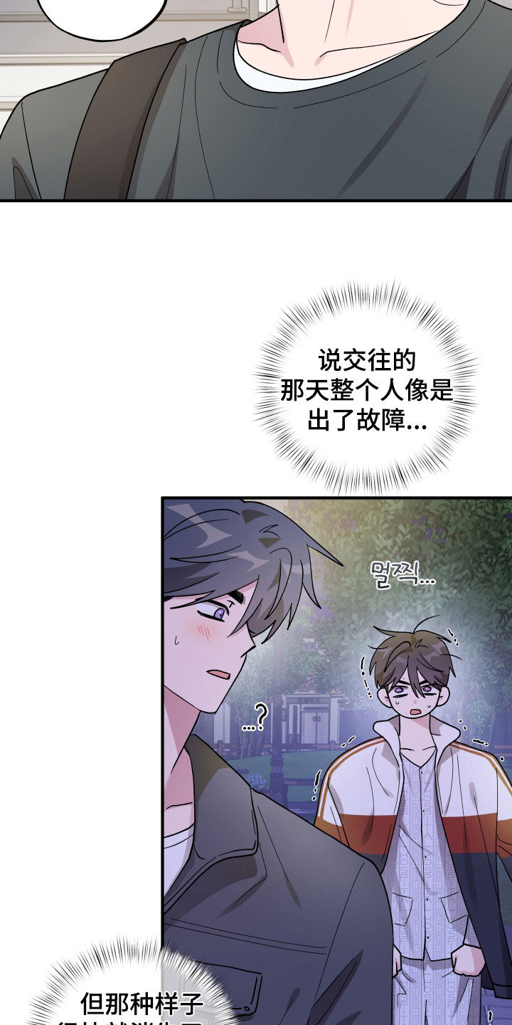 第96话8