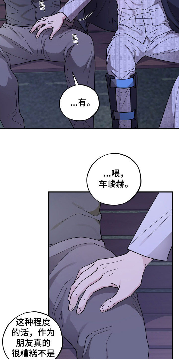 第92话7