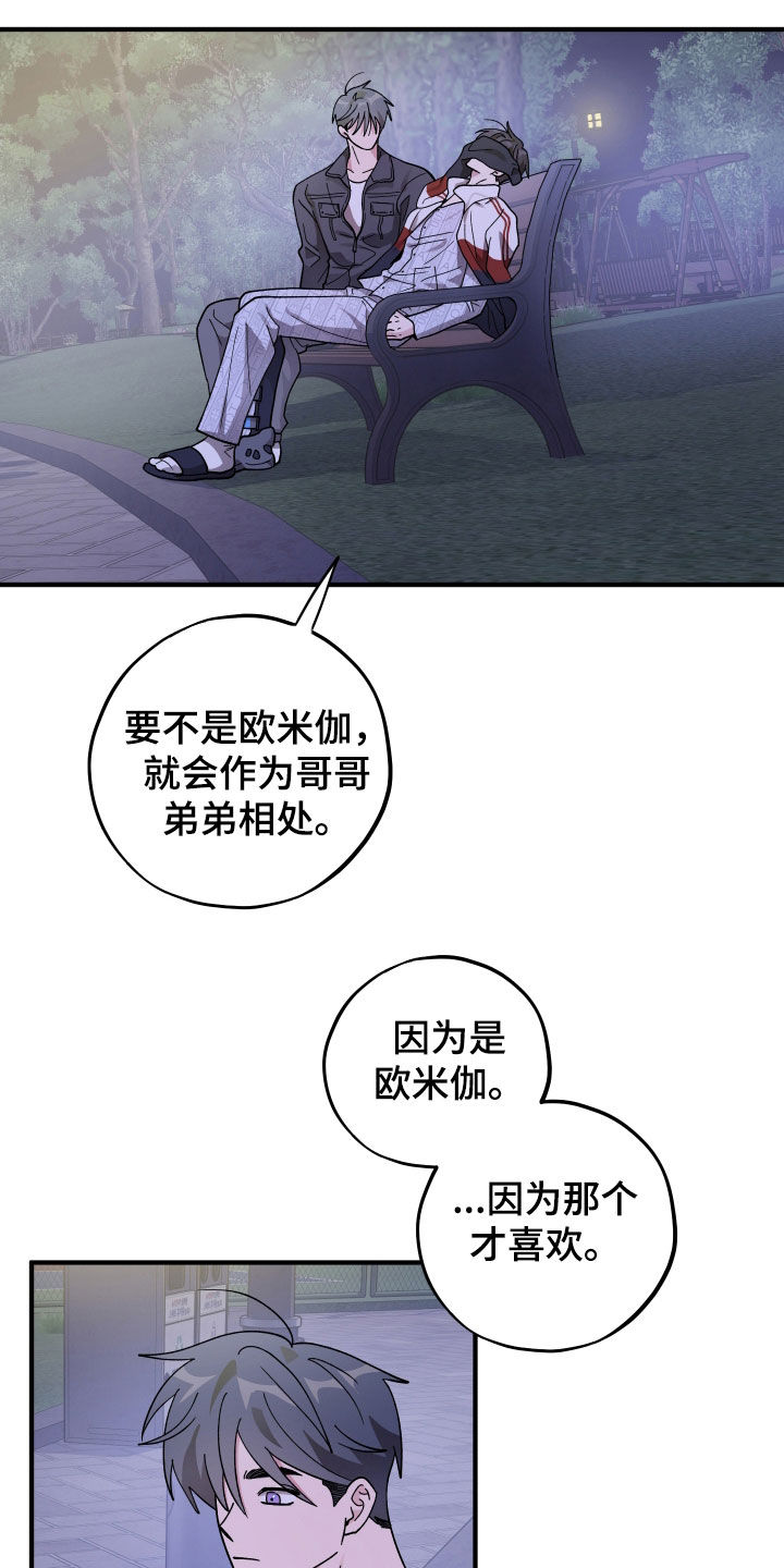 第91话32