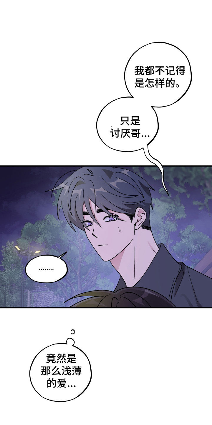 第91话23