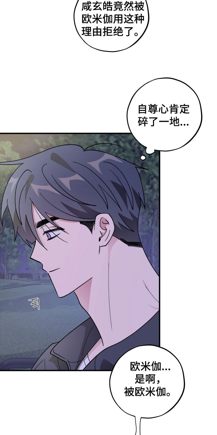 第91话7
