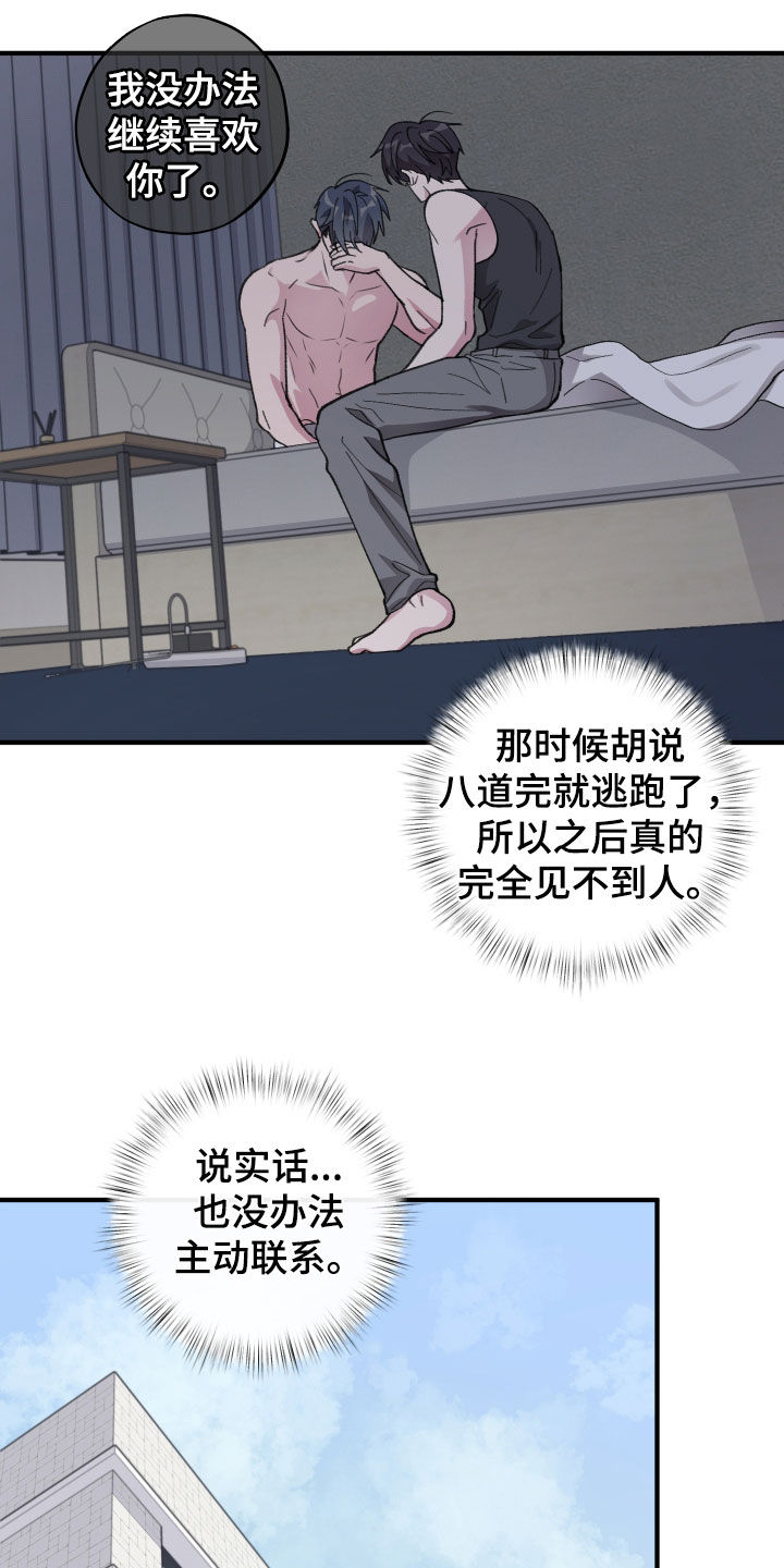 第89话21