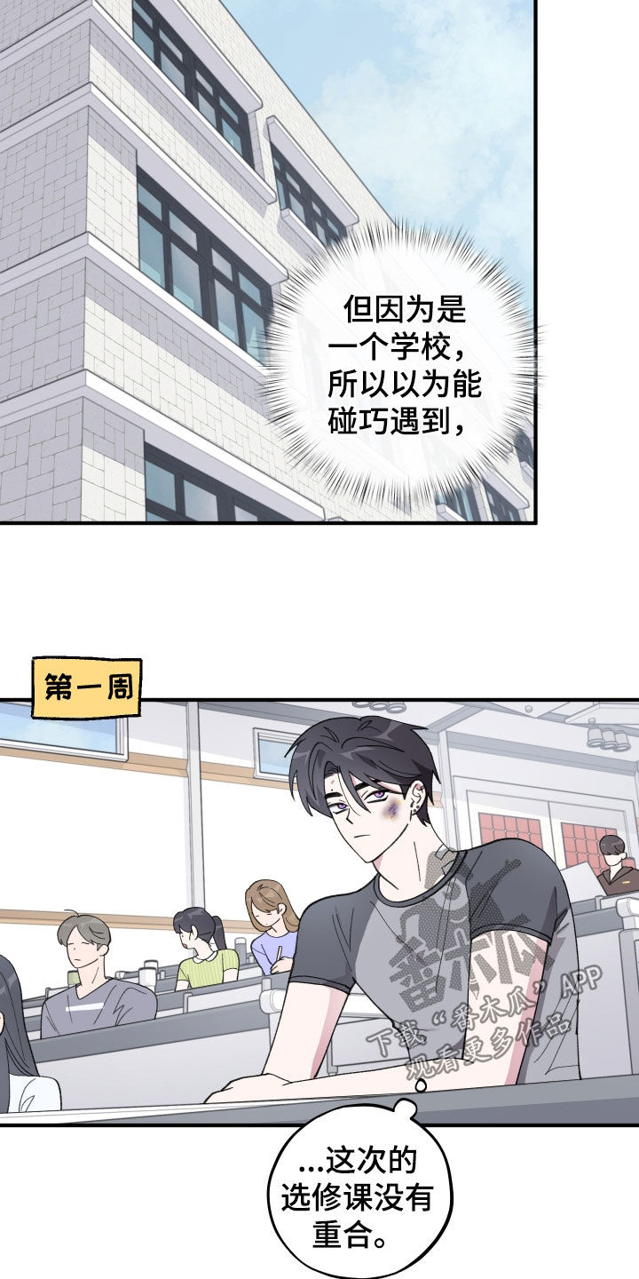第89话22
