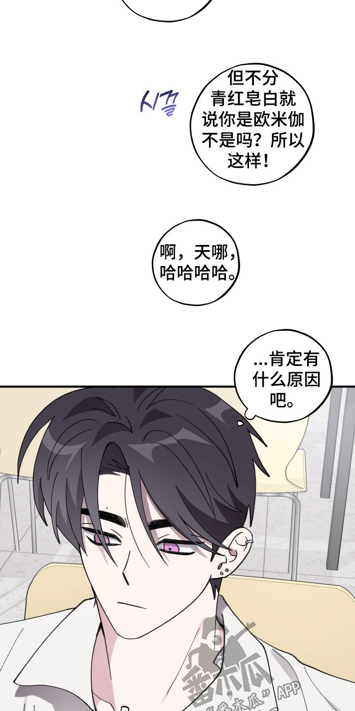 第89话28