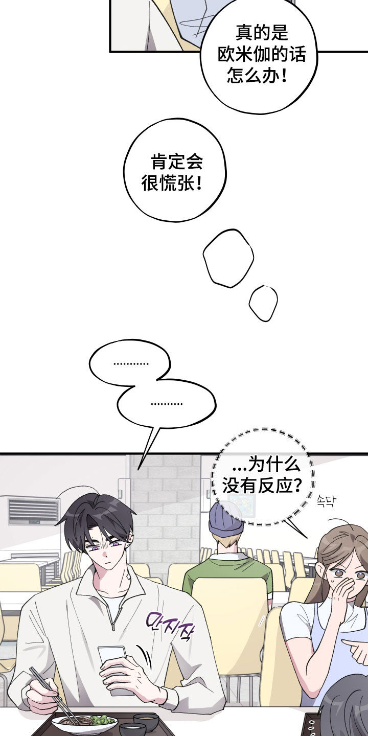 第89话30